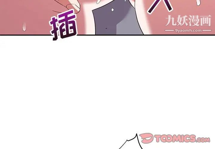 《暗恋必有回应》漫画 第7話