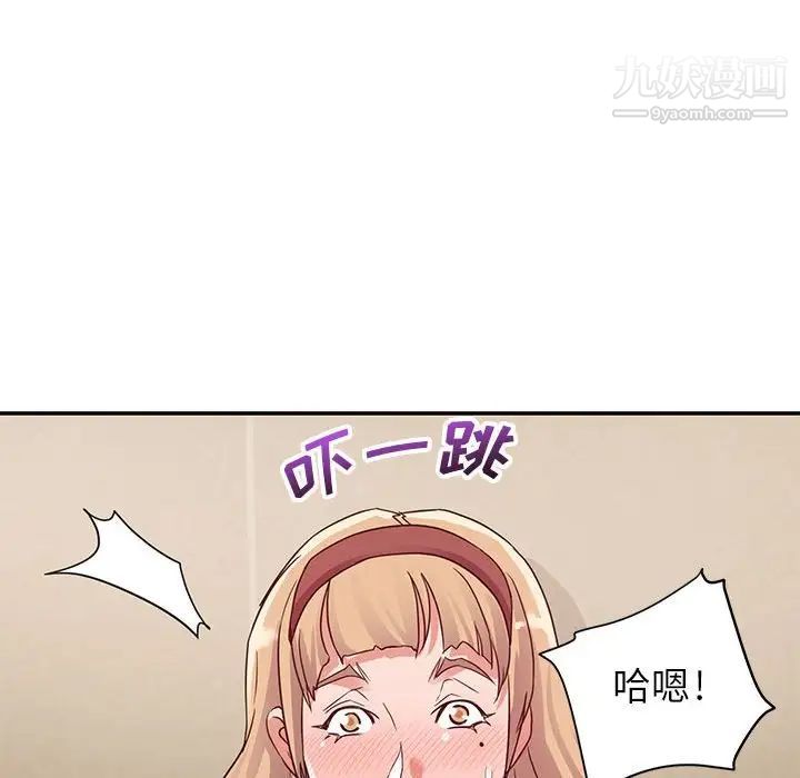《暗恋必有回应》漫画 第7話