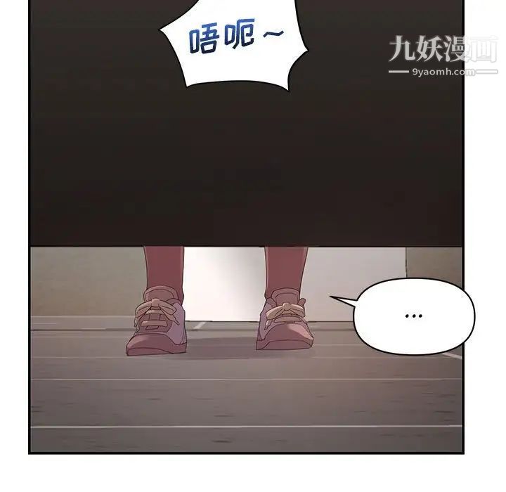 《暗恋必有回应》漫画 第7話