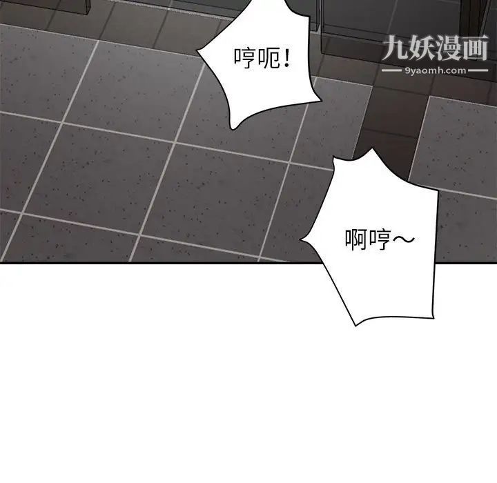 《暗恋必有回应》漫画 第7話