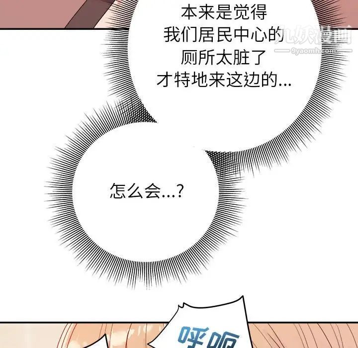 《暗恋必有回应》漫画 第7話