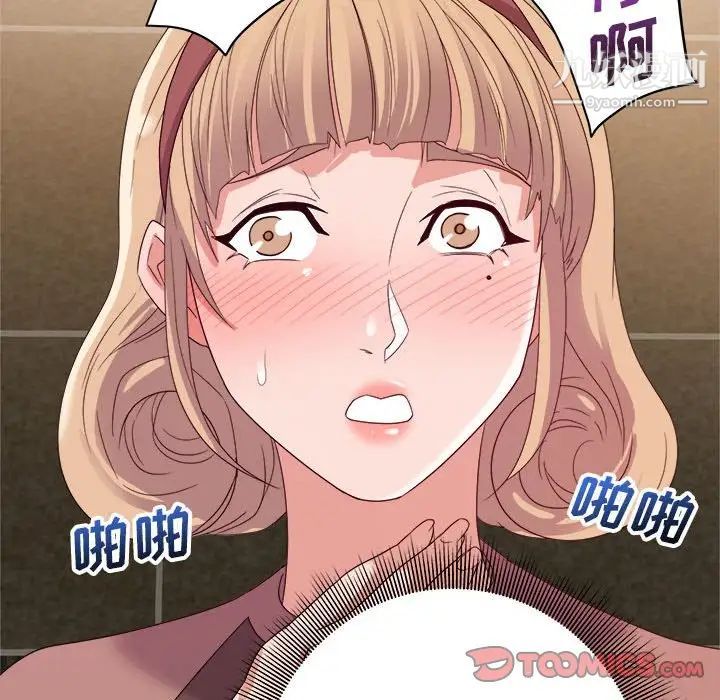 《暗恋必有回应》漫画 第7話