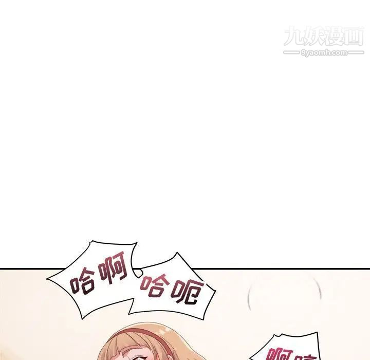 《暗恋必有回应》漫画 第7話