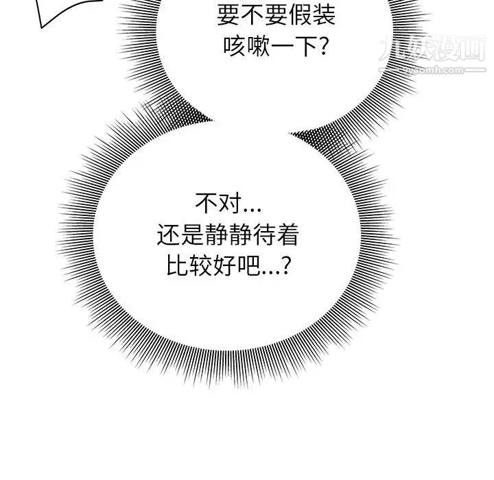 《暗恋必有回应》漫画 第7話