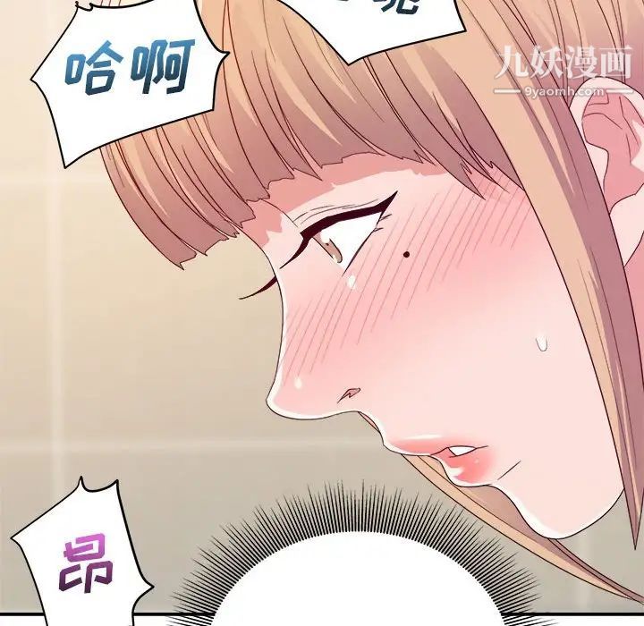 《暗恋必有回应》漫画 第7話