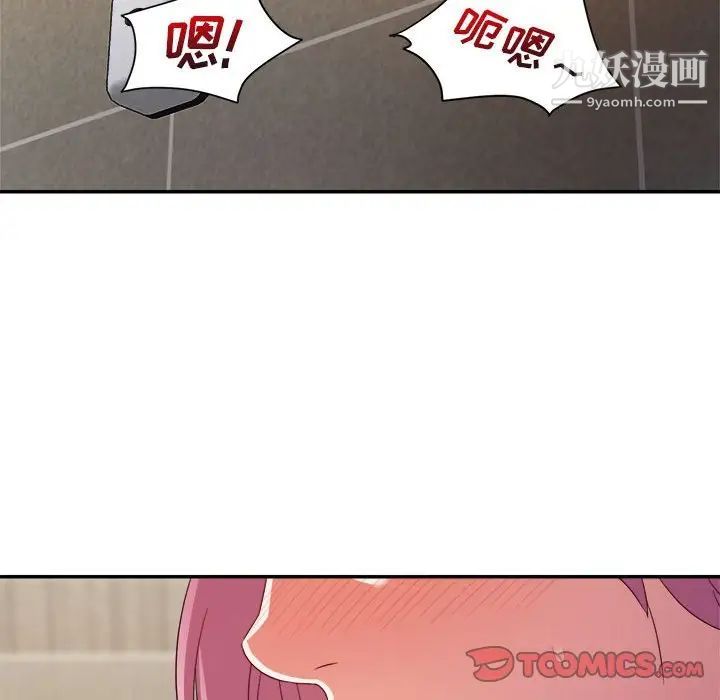 《暗恋必有回应》漫画 第7話