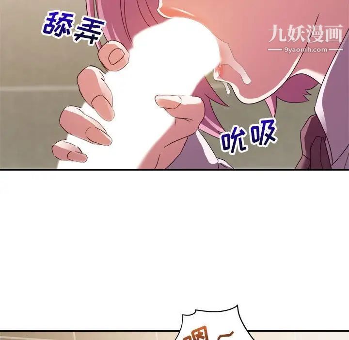 《暗恋必有回应》漫画 第7話