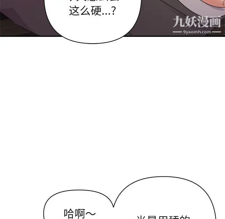 《暗恋必有回应》漫画 第7話