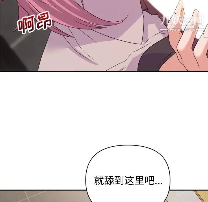 《暗恋必有回应》漫画 第7話