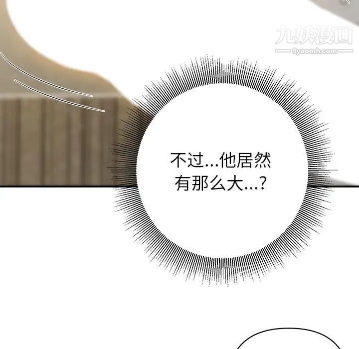 《暗恋必有回应》漫画 第7話