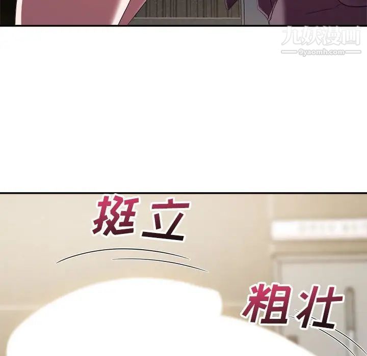 《暗恋必有回应》漫画 第7話