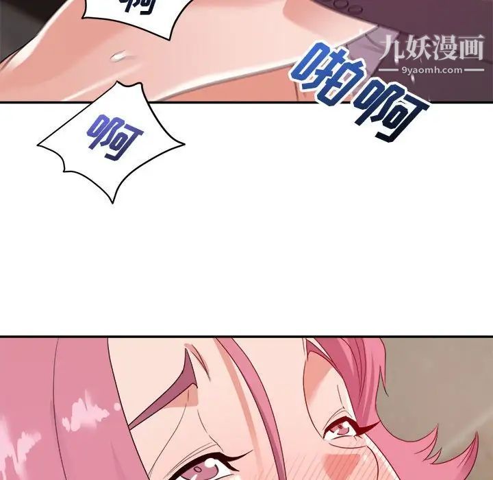 《暗恋必有回应》漫画 第7話