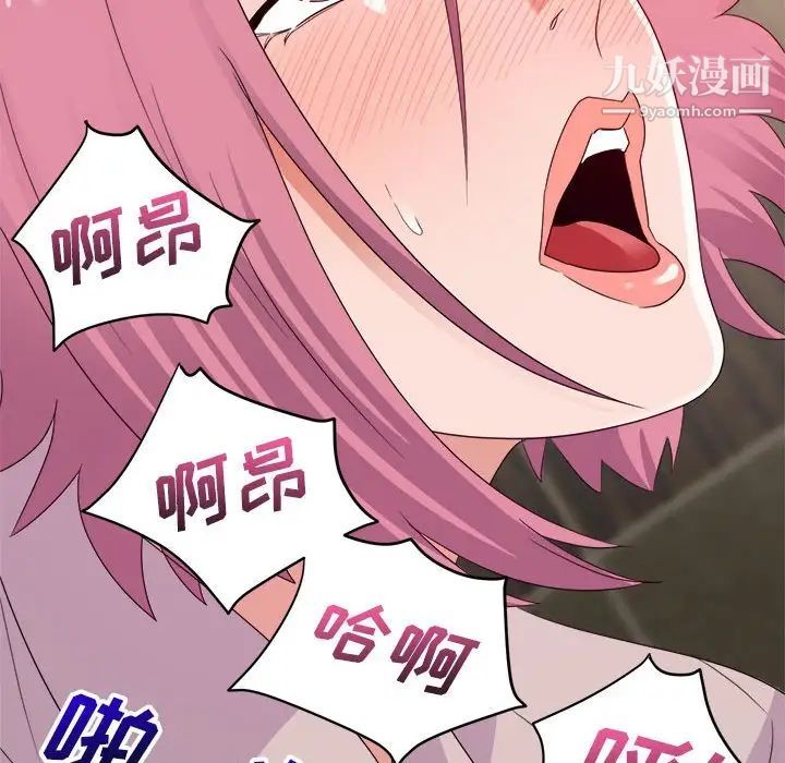 《暗恋必有回应》漫画 第7話