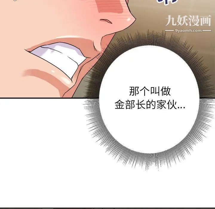 《暗恋必有回应》漫画 第7話