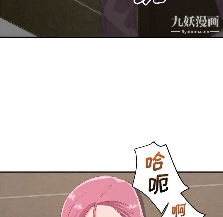 《暗恋必有回应》漫画 第7話