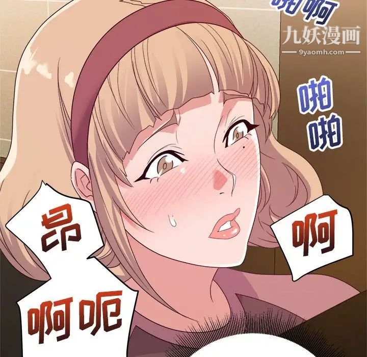 《暗恋必有回应》漫画 第7話