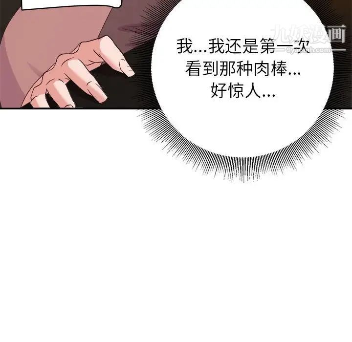 《暗恋必有回应》漫画 第7話