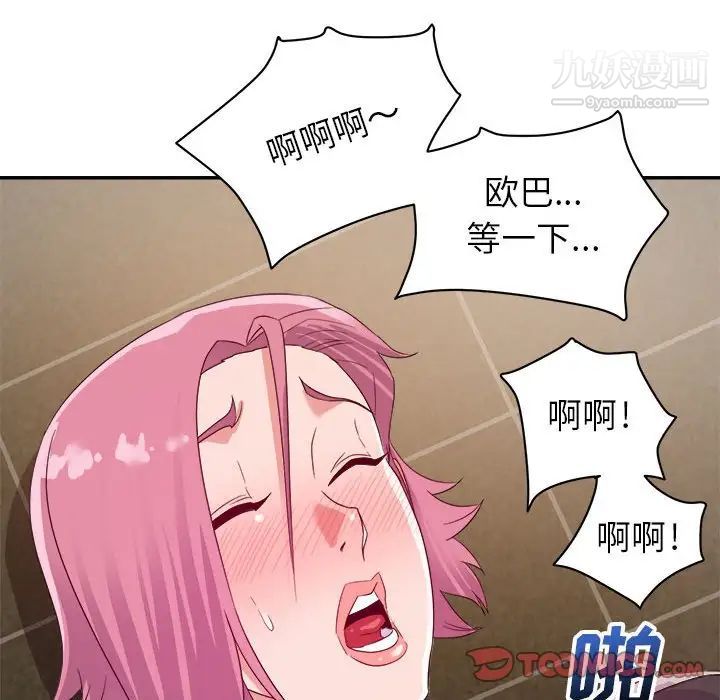 《暗恋必有回应》漫画 第7話