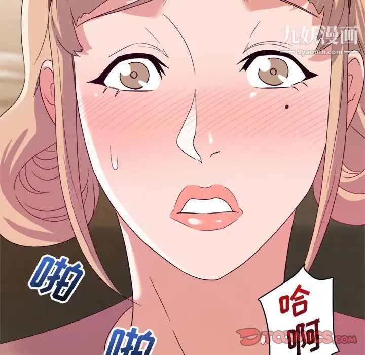 《暗恋必有回应》漫画 第7話