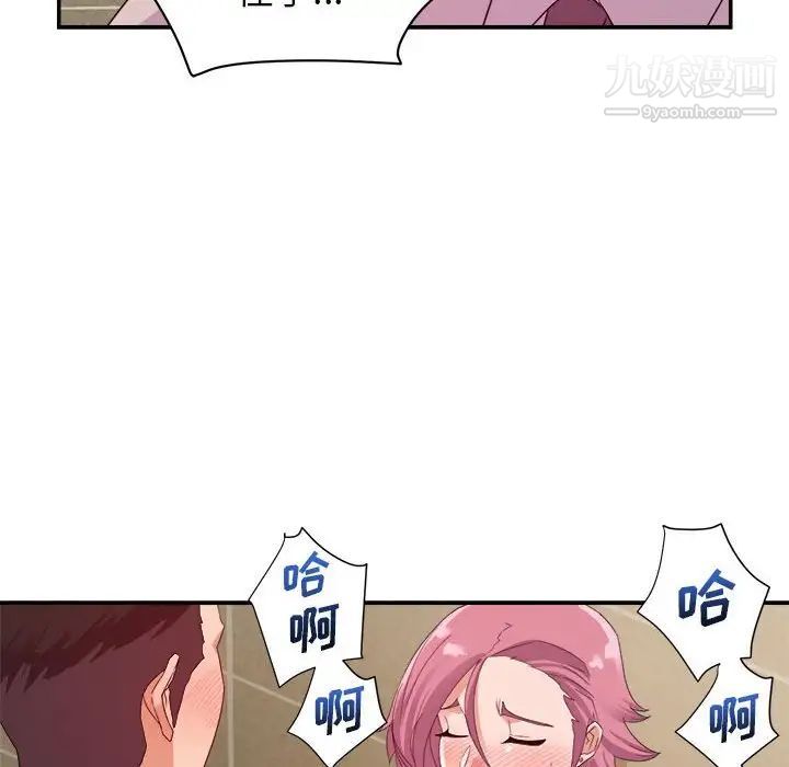 《暗恋必有回应》漫画 第7話