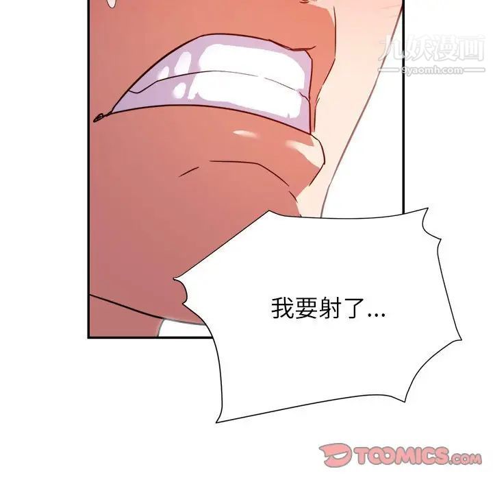 《暗恋必有回应》漫画 第7話