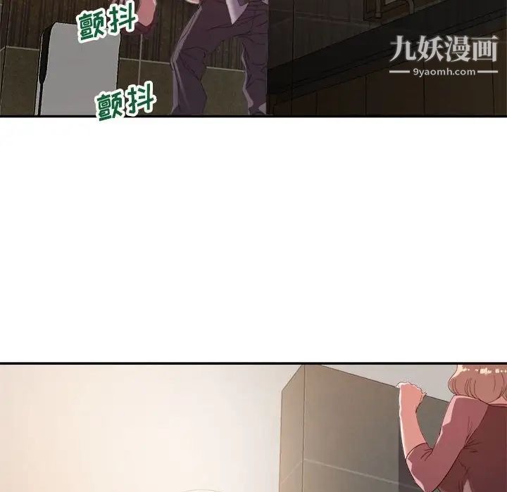 《暗恋必有回应》漫画 第7話