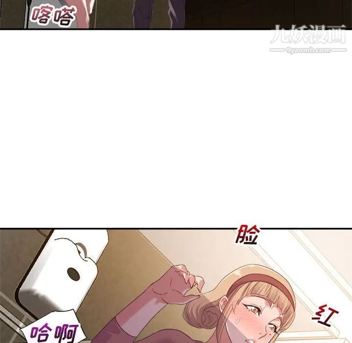 《暗恋必有回应》漫画 第7話