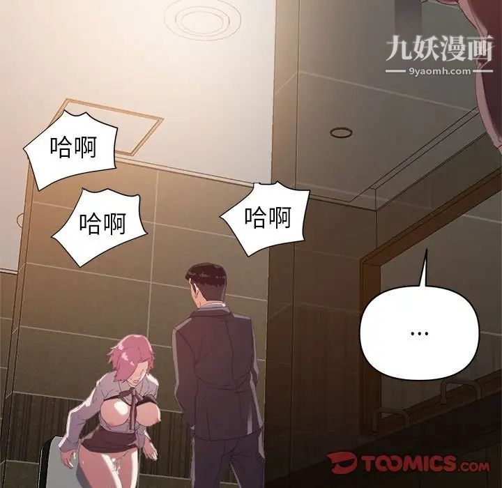 《暗恋必有回应》漫画 第7話