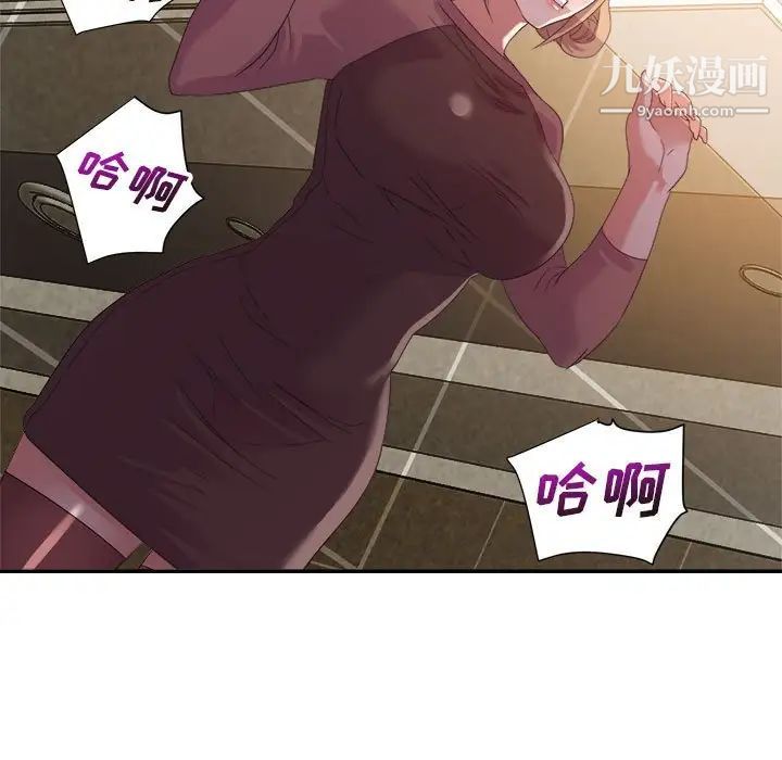 《暗恋必有回应》漫画 第7話