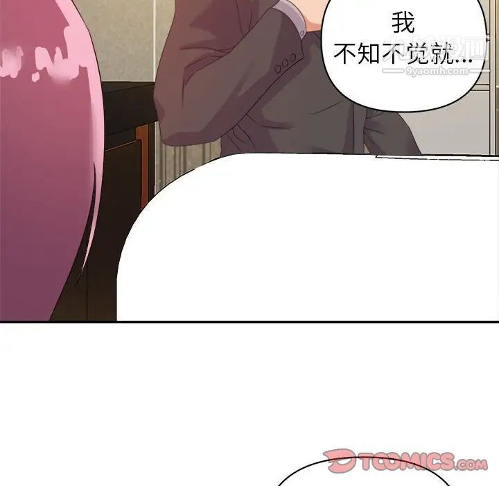 《暗恋必有回应》漫画 第7話