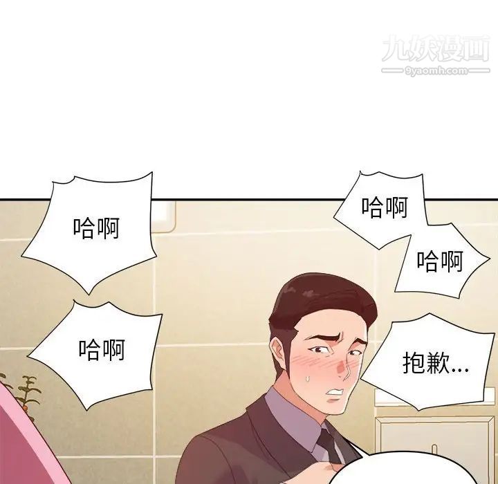 《暗恋必有回应》漫画 第7話