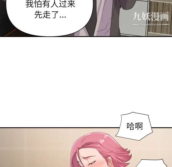 《暗恋必有回应》漫画 第7話