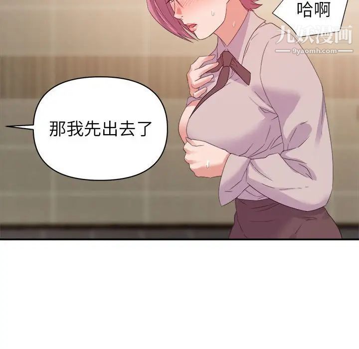 《暗恋必有回应》漫画 第7話