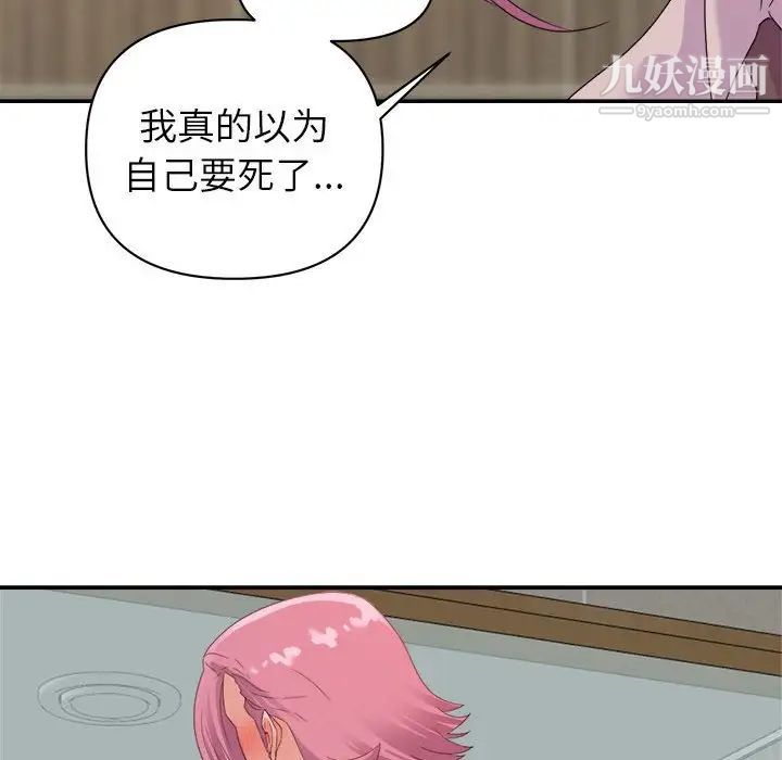 《暗恋必有回应》漫画 第7話