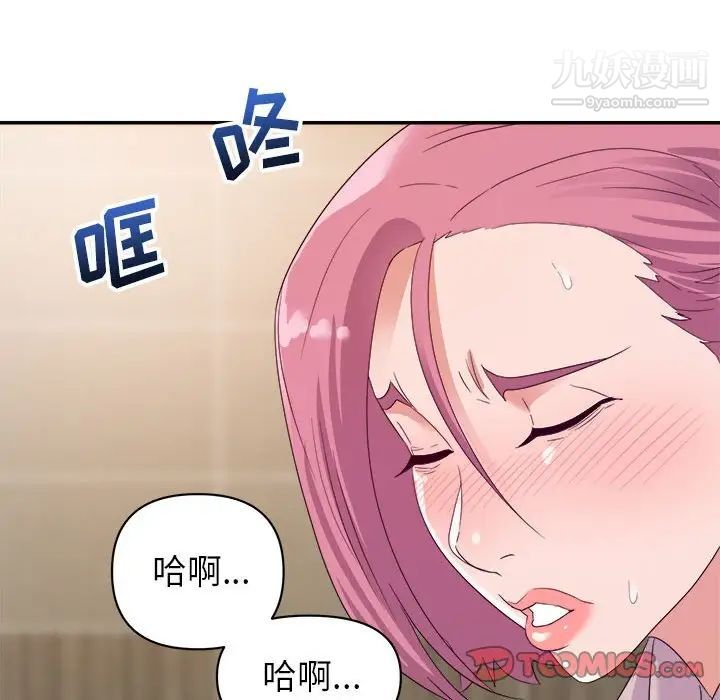 《暗恋必有回应》漫画 第7話