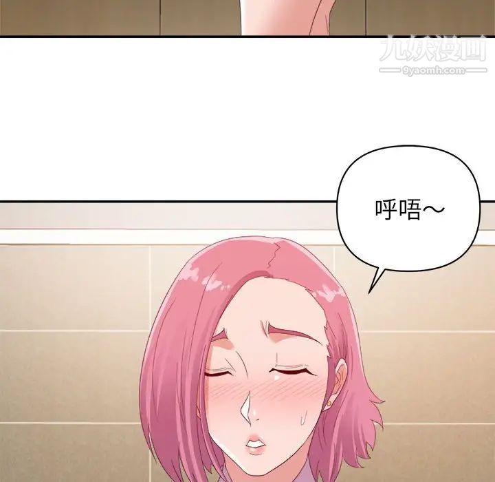 《暗恋必有回应》漫画 第7話