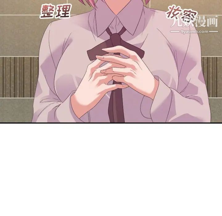 《暗恋必有回应》漫画 第7話