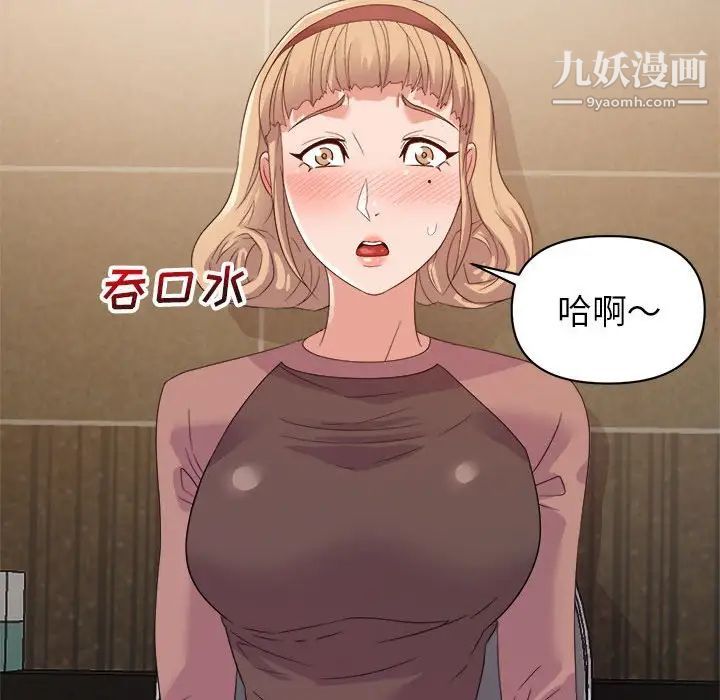 《暗恋必有回应》漫画 第7話