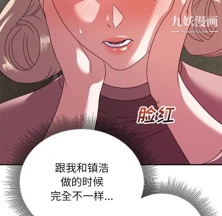 《暗恋必有回应》漫画 第7話