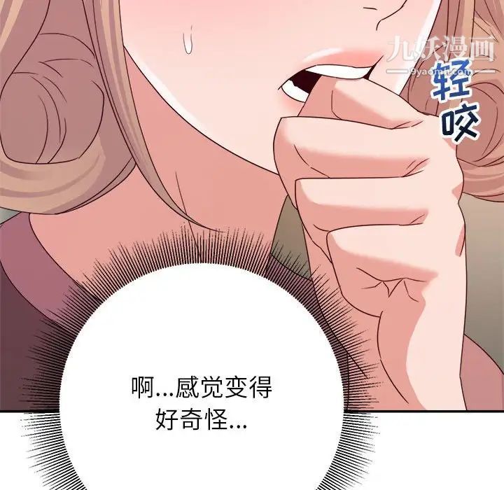 《暗恋必有回应》漫画 第7話