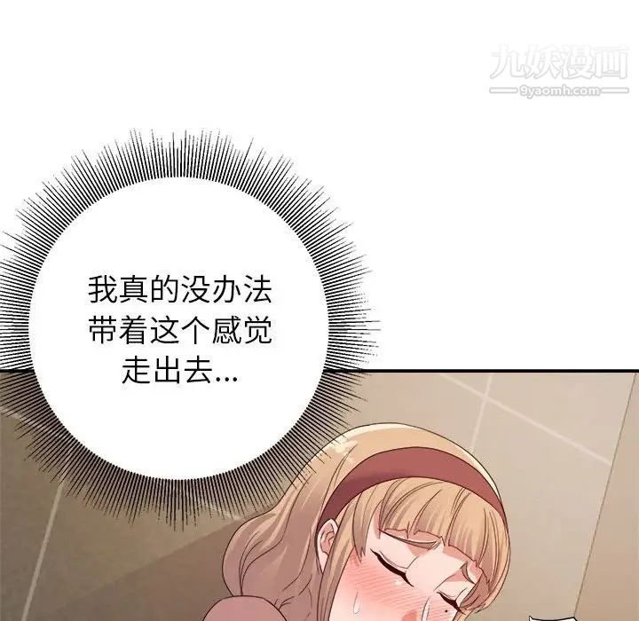 《暗恋必有回应》漫画 第7話