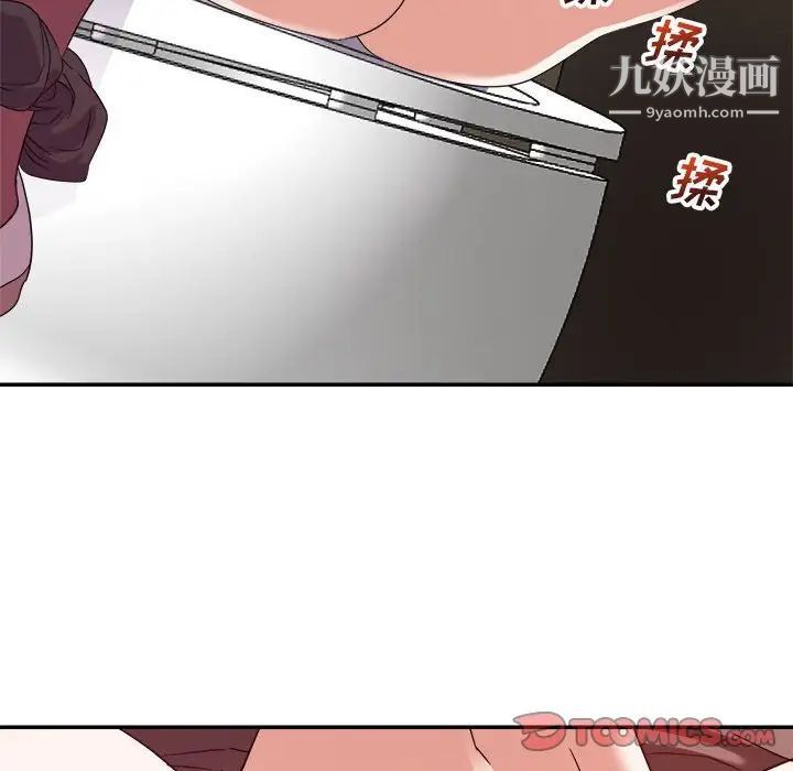 《暗恋必有回应》漫画 第7話