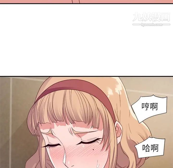 《暗恋必有回应》漫画 第7話