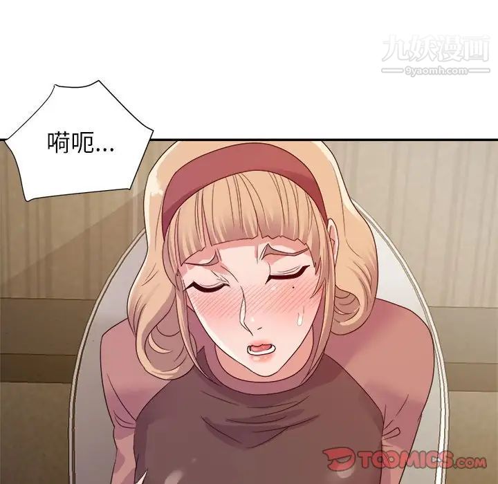 《暗恋必有回应》漫画 第7話