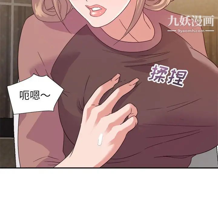 《暗恋必有回应》漫画 第7話