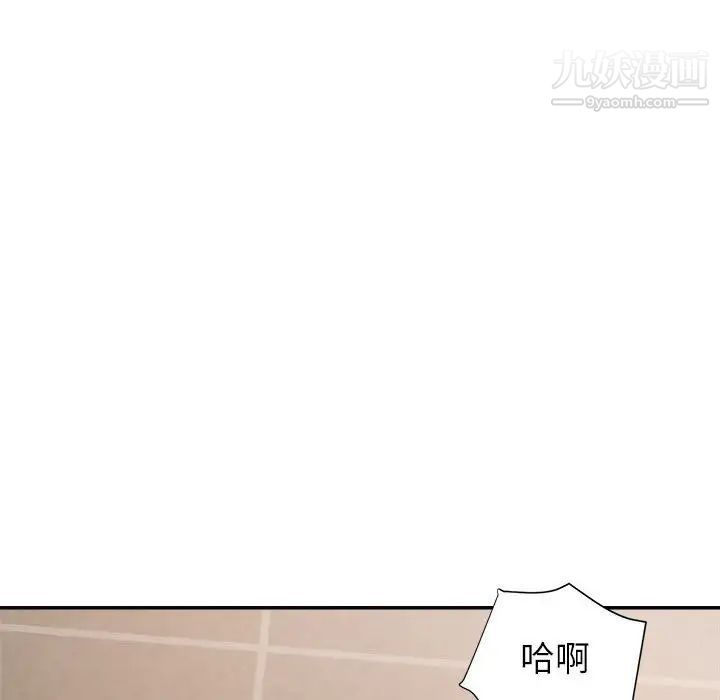 《暗恋必有回应》漫画 第7話