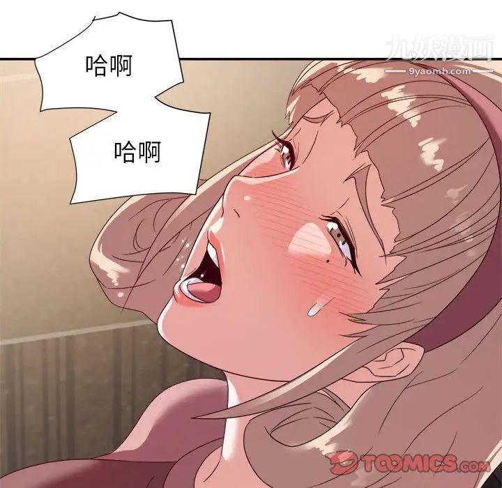 《暗恋必有回应》漫画 第7話