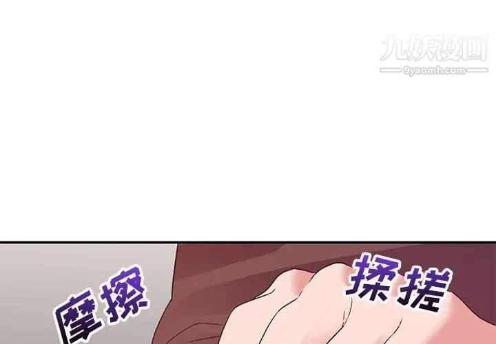 《暗恋必有回应》漫画 第8話
