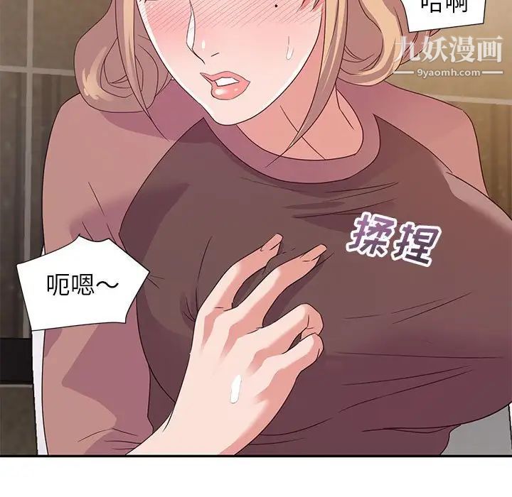 《暗恋必有回应》漫画 第8話