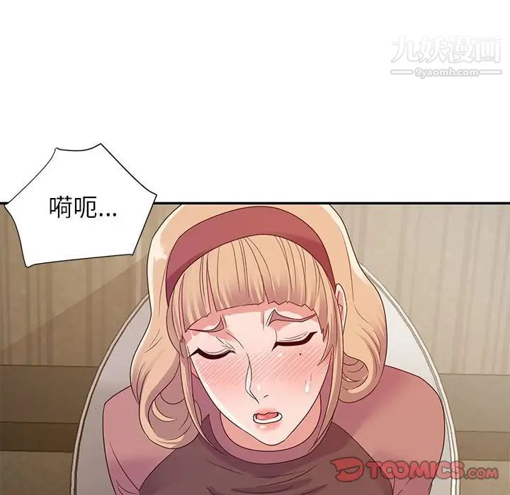 《暗恋必有回应》漫画 第8話